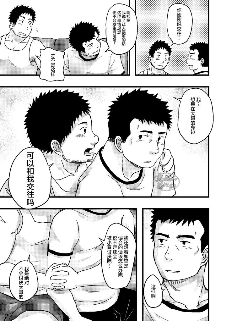 Junsa-E-No-Reshipi-By-Nanashi-Nil-Chn page 17