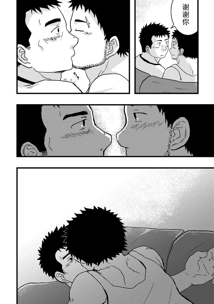 Junsa-E-No-Reshipi-By-Nanashi-Nil-Chn page 18