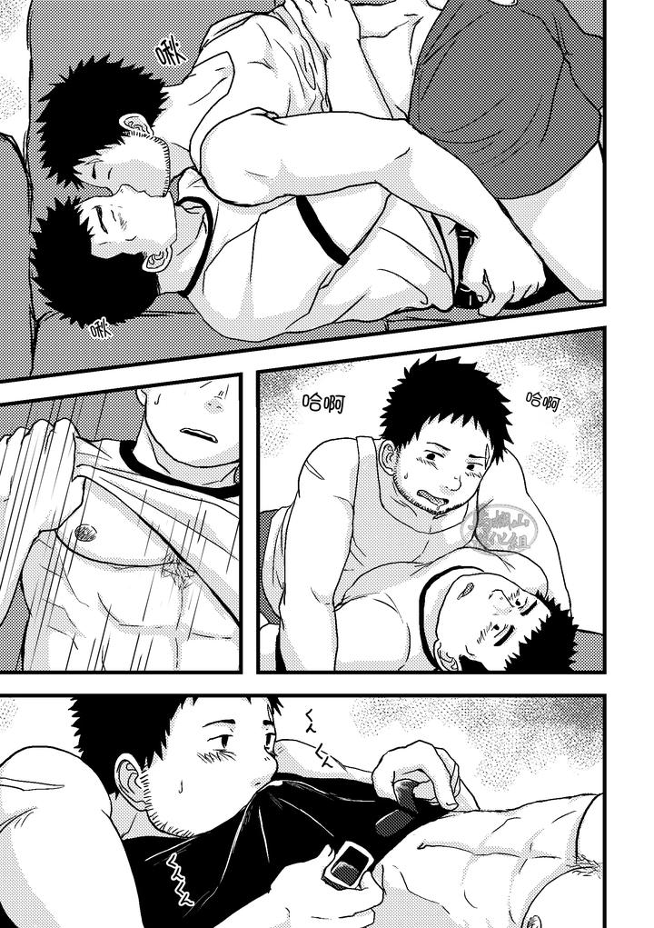 Junsa-E-No-Reshipi-By-Nanashi-Nil-Chn page 19