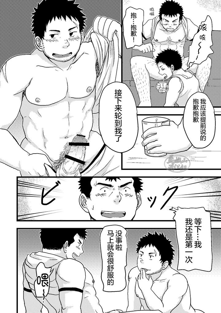 Junsa-E-No-Reshipi-By-Nanashi-Nil-Chn page 22