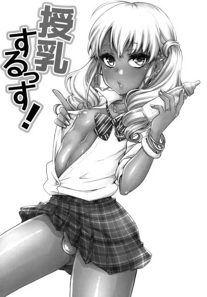 Junyuu-Surussu-Kuro-Gyaru-Otokonoko-Mama-2-By-Akaeboshi-Binto-Eng page 2