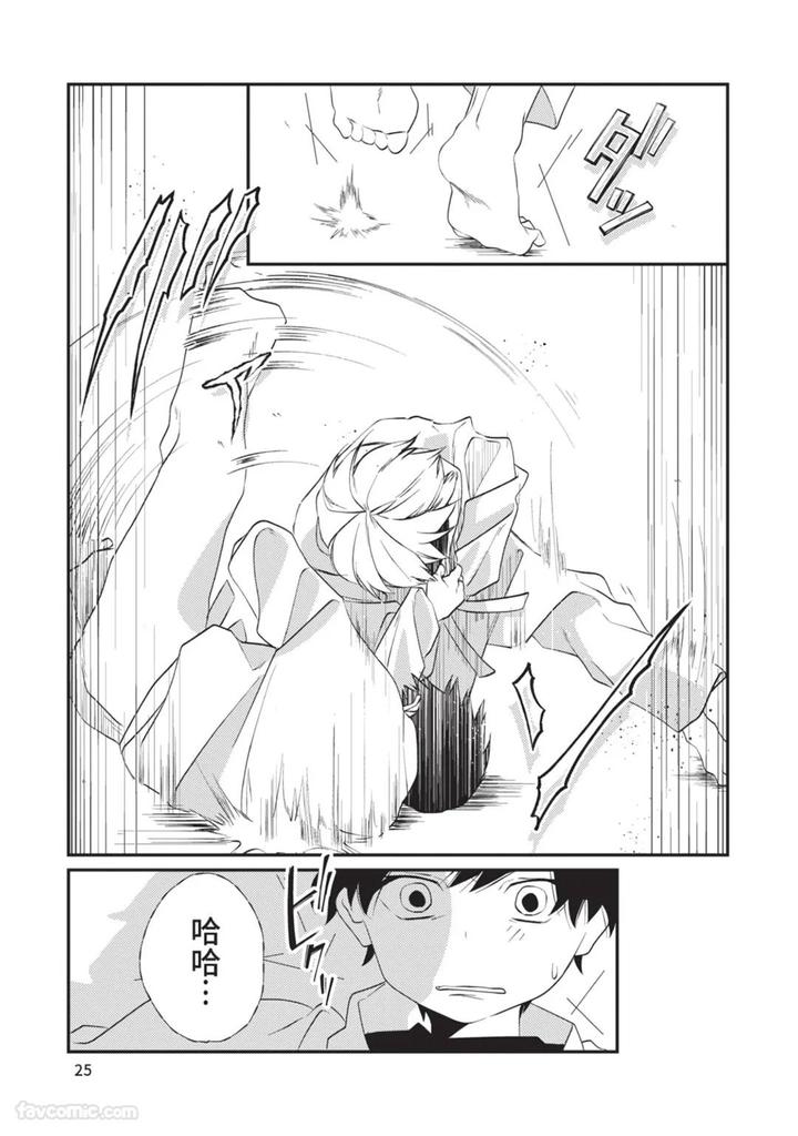 Just-Brothers-Yet-So-Much-More-By-Akisame-Yahino-Chn page 26