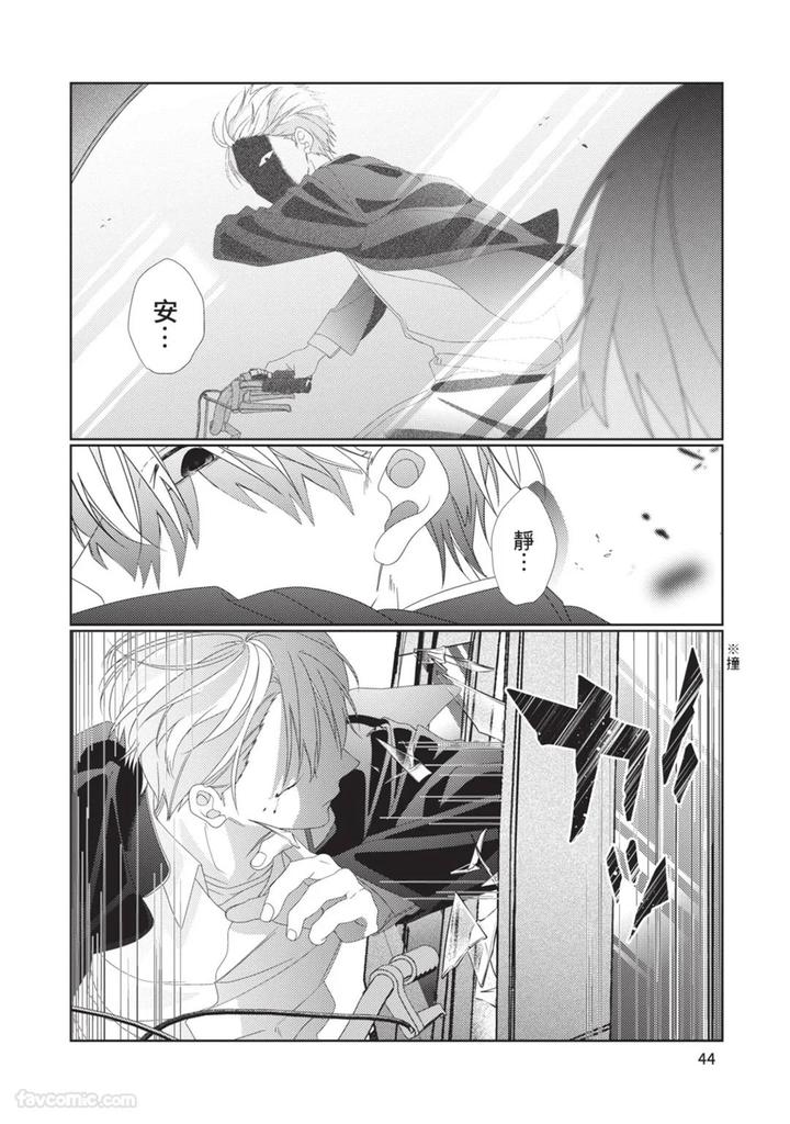 Just-Brothers-Yet-So-Much-More-By-Akisame-Yahino-Chn page 45