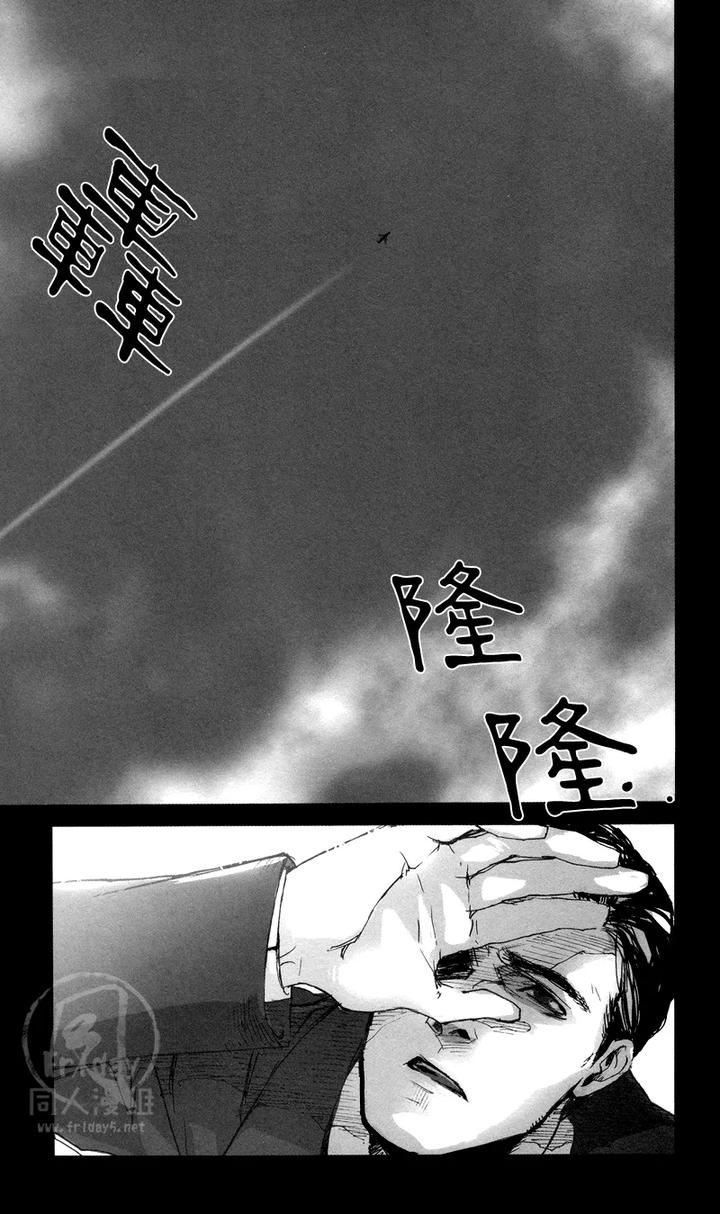 Justice-League-Dj-All-Night-Long-By-Gd-Mechano-和泉八云-Chn page 5