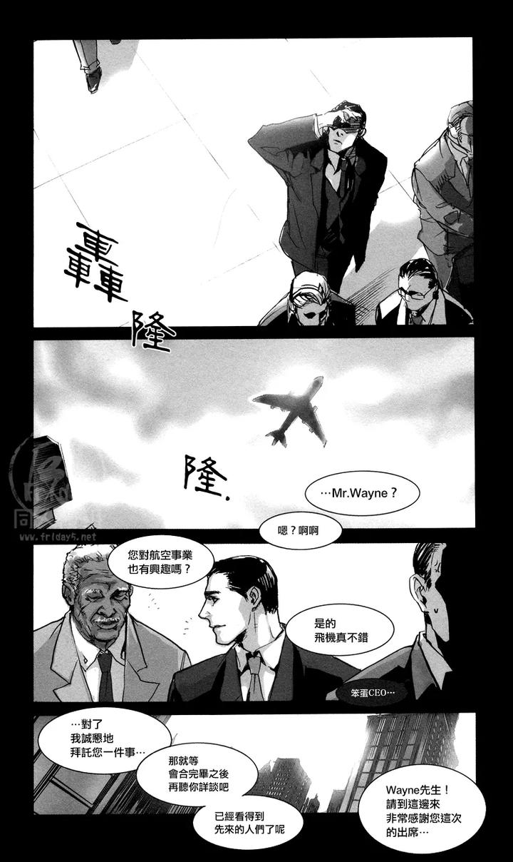 Justice-League-Dj-All-Night-Long-By-Gd-Mechano-和泉八云-Chn page 6