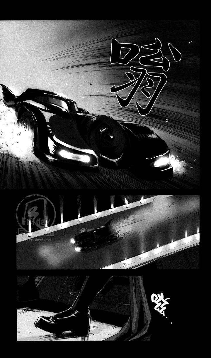 Justice-League-Dj-All-Night-Long-By-Gd-Mechano-和泉八云-Chn page 11