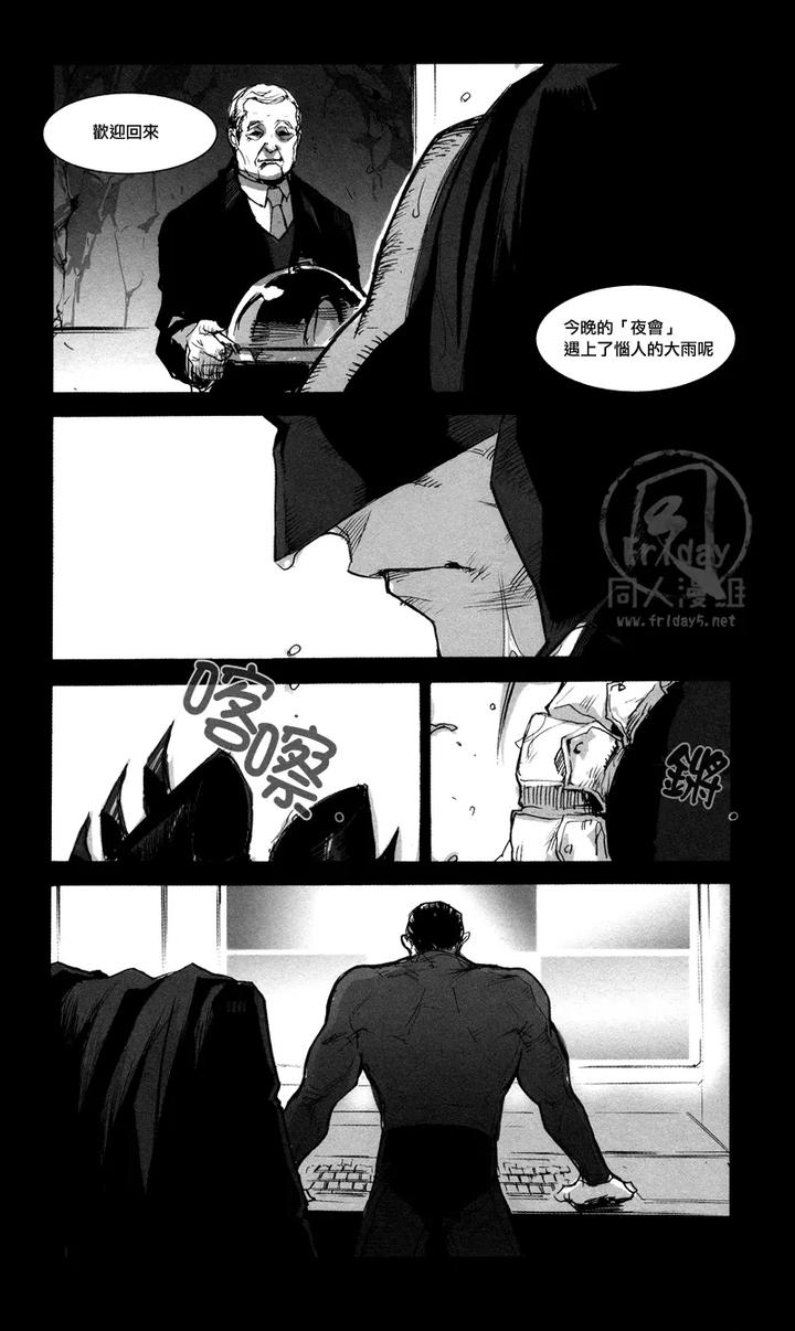 Justice-League-Dj-All-Night-Long-By-Gd-Mechano-和泉八云-Chn page 12