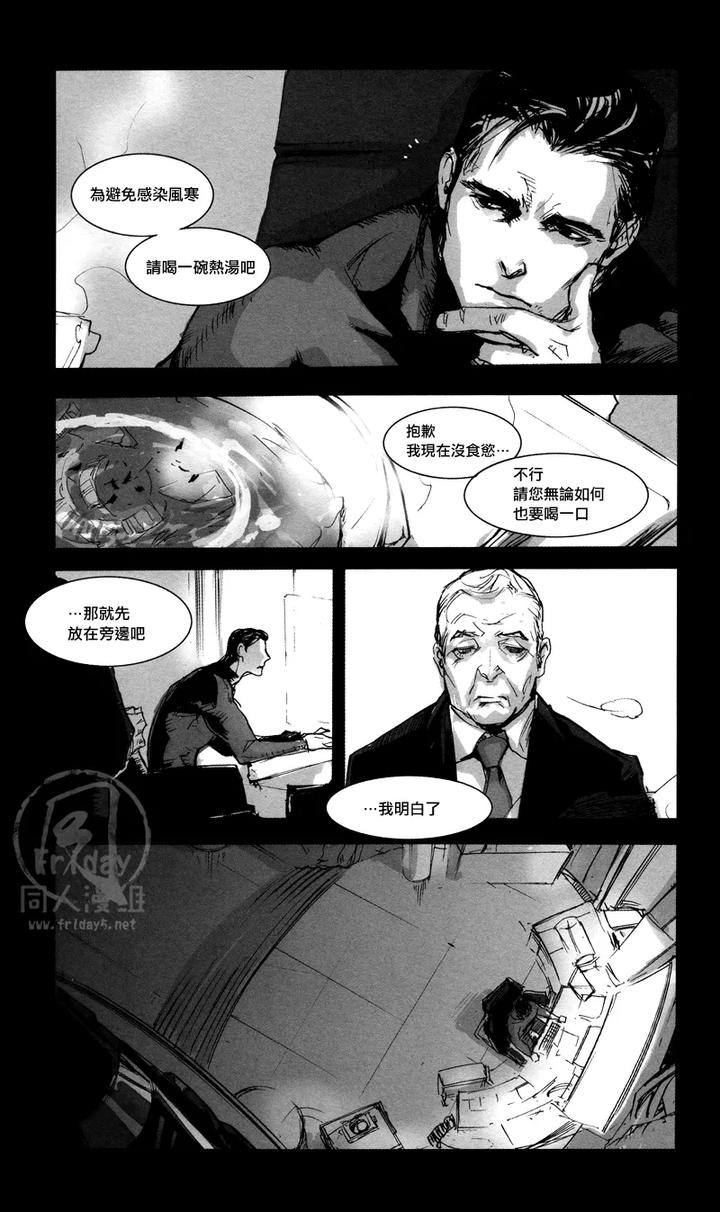 Justice-League-Dj-All-Night-Long-By-Gd-Mechano-和泉八云-Chn page 13