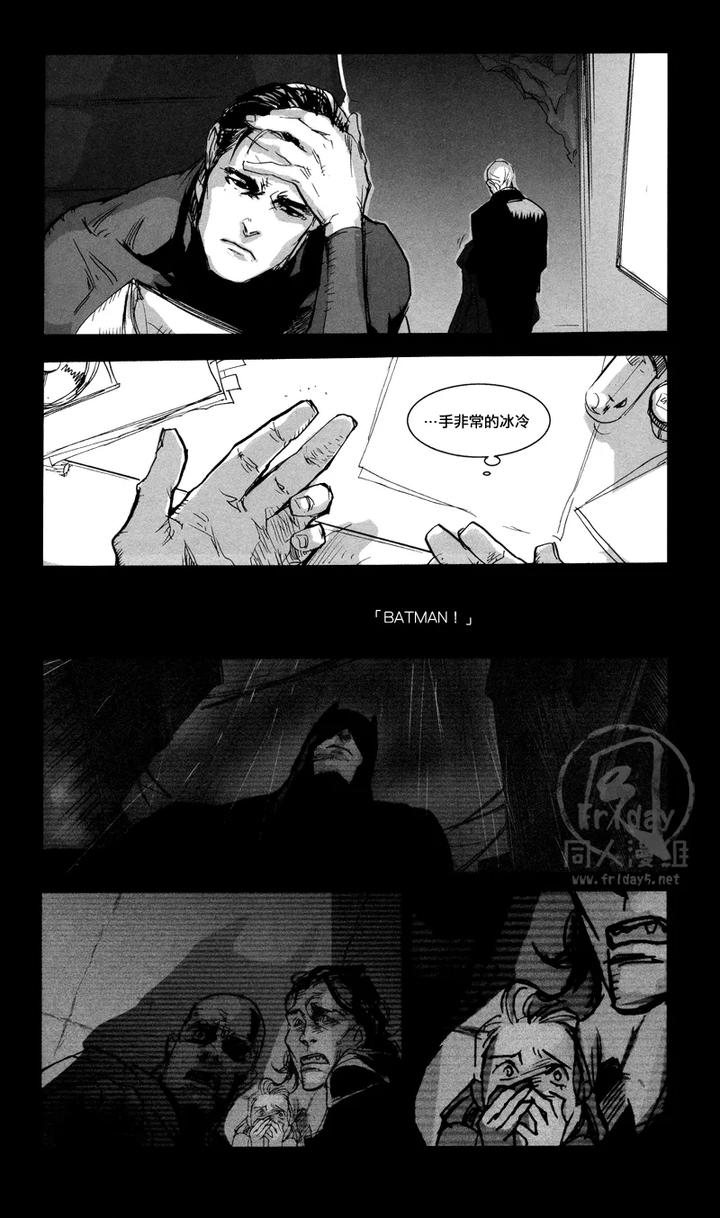 Justice-League-Dj-All-Night-Long-By-Gd-Mechano-和泉八云-Chn page 14