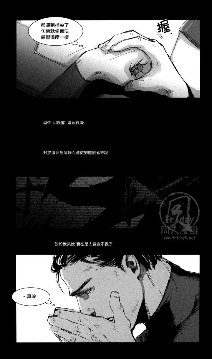 Justice-League-Dj-All-Night-Long-By-Gd-Mechano-和泉八云-Chn page 15