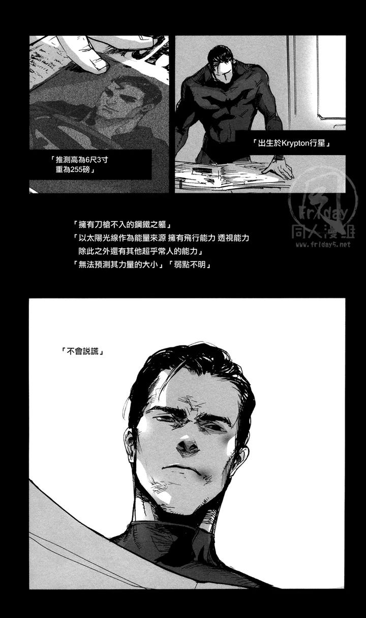 Justice-League-Dj-All-Night-Long-By-Gd-Mechano-和泉八云-Chn page 17