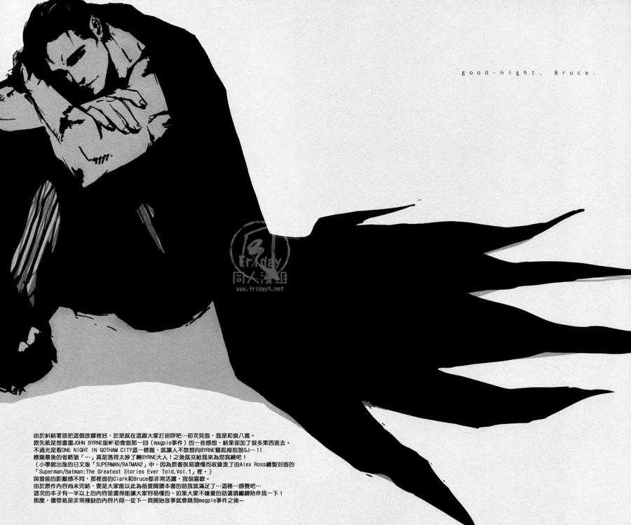 Justice-League-Dj-All-Night-Long-By-Gd-Mechano-和泉八云-Chn page 19