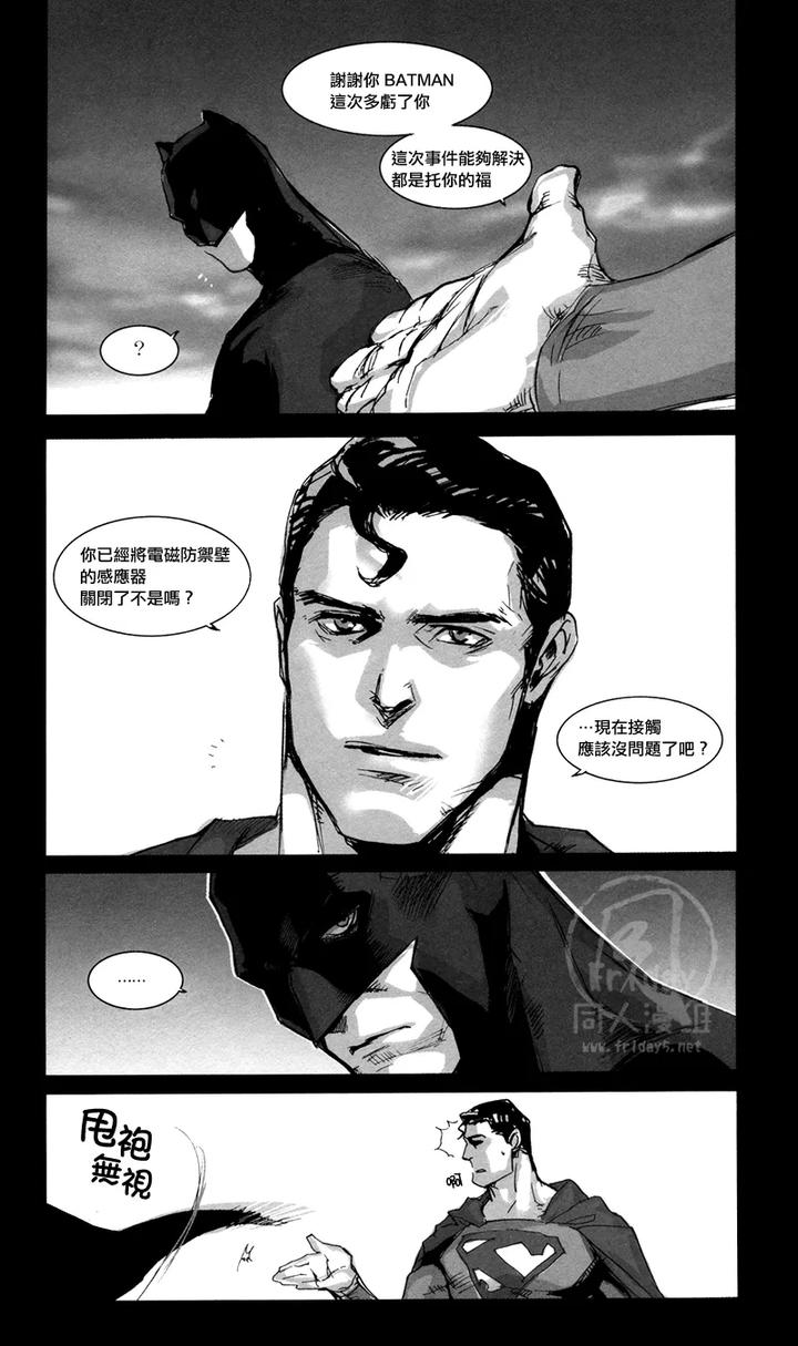 Justice-League-Dj-All-Night-Long-By-Gd-Mechano-和泉八云-Chn page 23