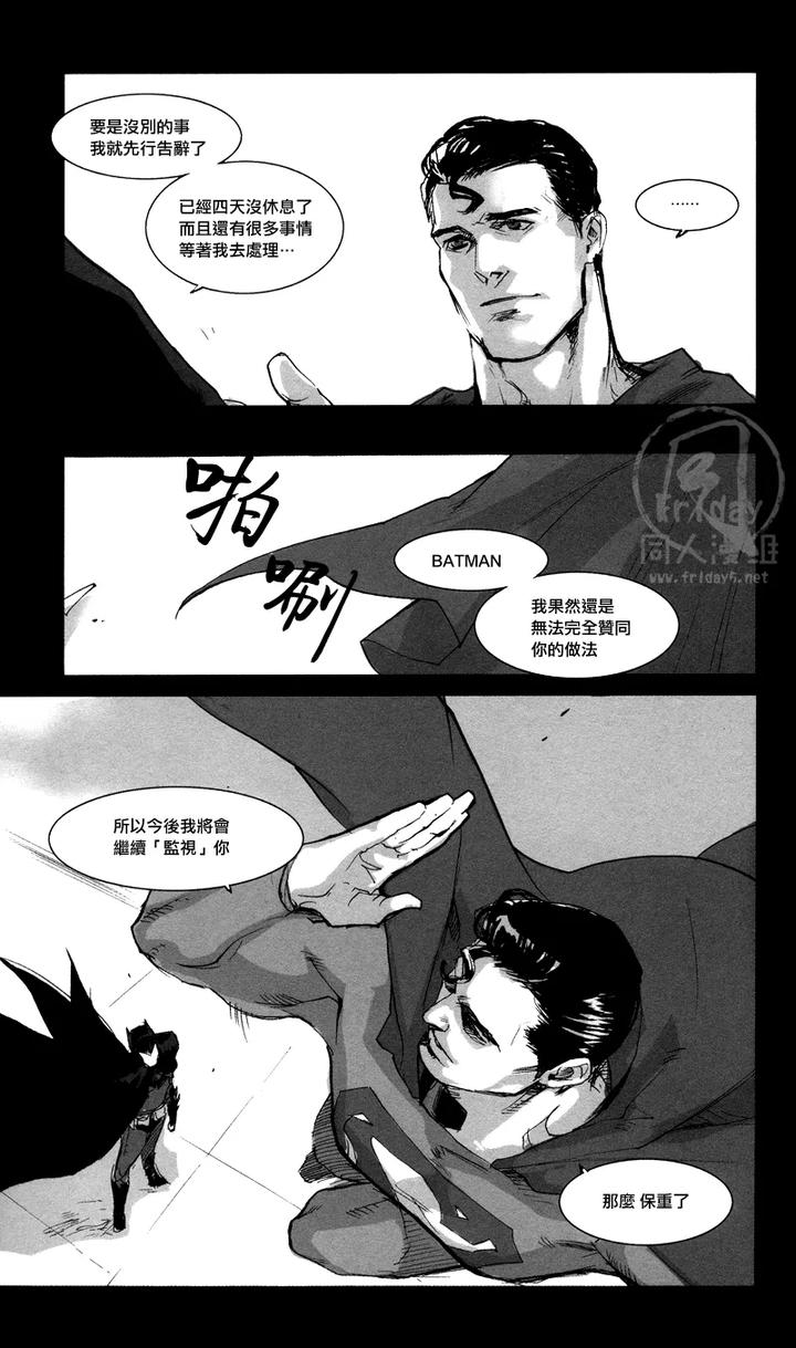 Justice-League-Dj-All-Night-Long-By-Gd-Mechano-和泉八云-Chn page 24