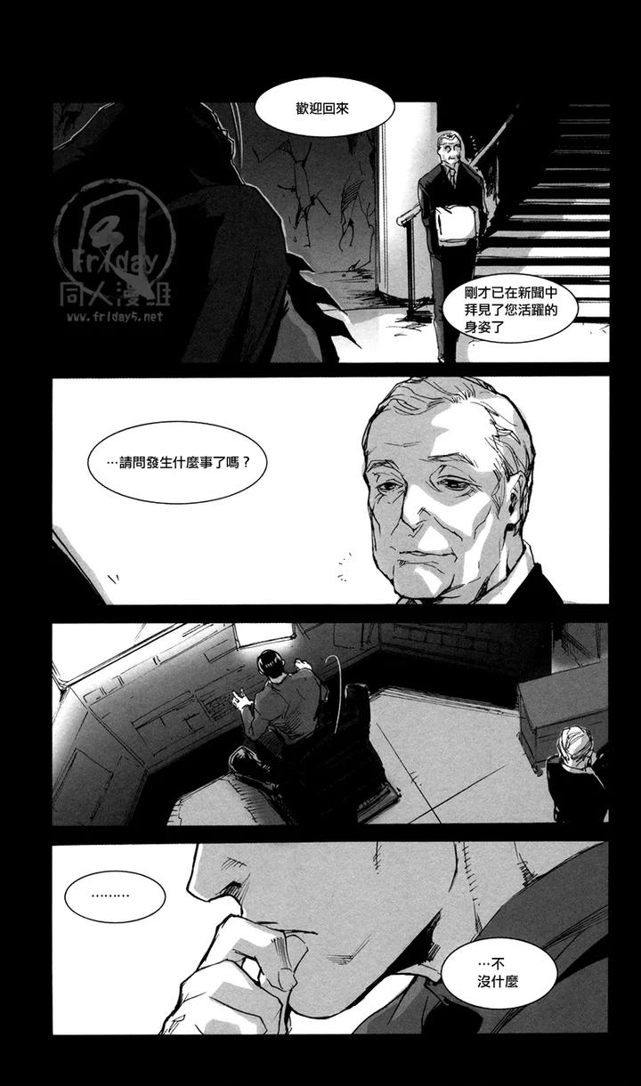 Justice-League-Dj-All-Night-Long-By-Gd-Mechano-和泉八云-Chn page 26