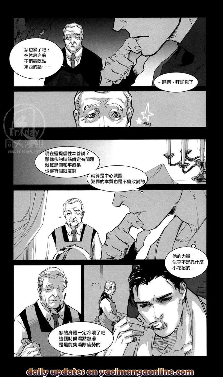 Justice-League-Dj-All-Night-Long-By-Gd-Mechano-和泉八云-Chn page 27