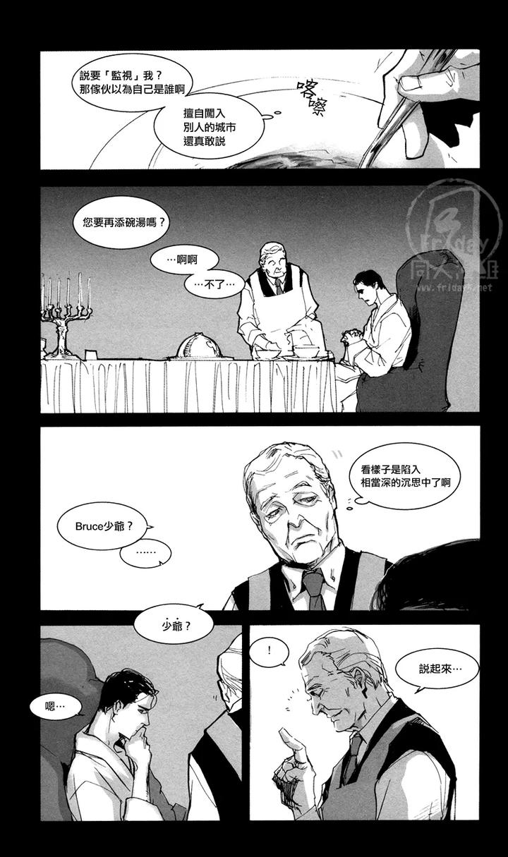 Justice-League-Dj-All-Night-Long-By-Gd-Mechano-和泉八云-Chn page 28