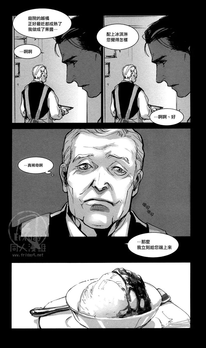 Justice-League-Dj-All-Night-Long-By-Gd-Mechano-和泉八云-Chn page 29
