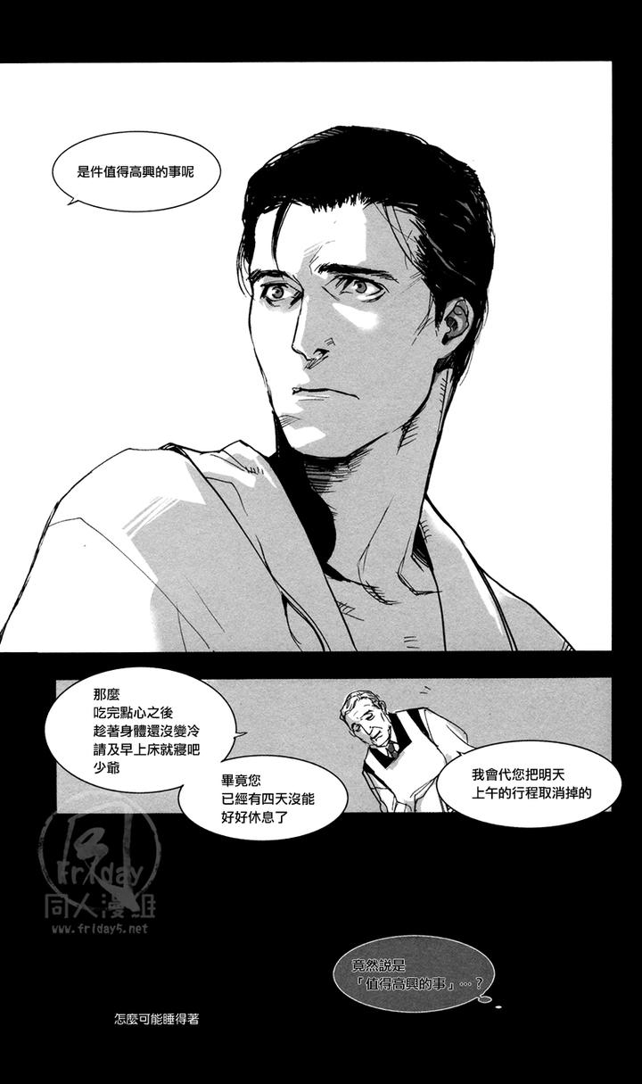 Justice-League-Dj-All-Night-Long-By-Gd-Mechano-和泉八云-Chn page 32