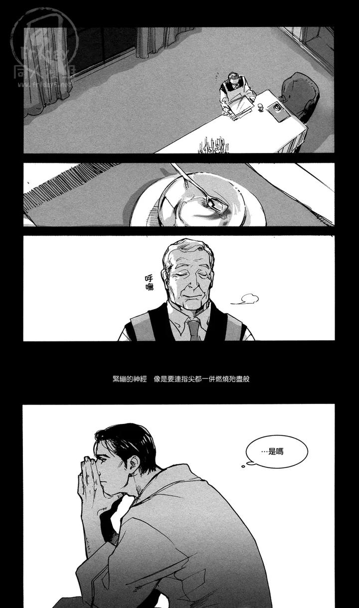 Justice-League-Dj-All-Night-Long-By-Gd-Mechano-和泉八云-Chn page 33