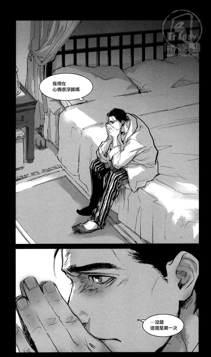 Justice-League-Dj-All-Night-Long-By-Gd-Mechano-和泉八云-Chn page 34