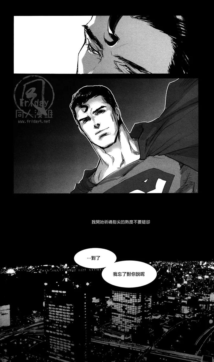 Justice-League-Dj-All-Night-Long-By-Gd-Mechano-和泉八云-Chn page 37