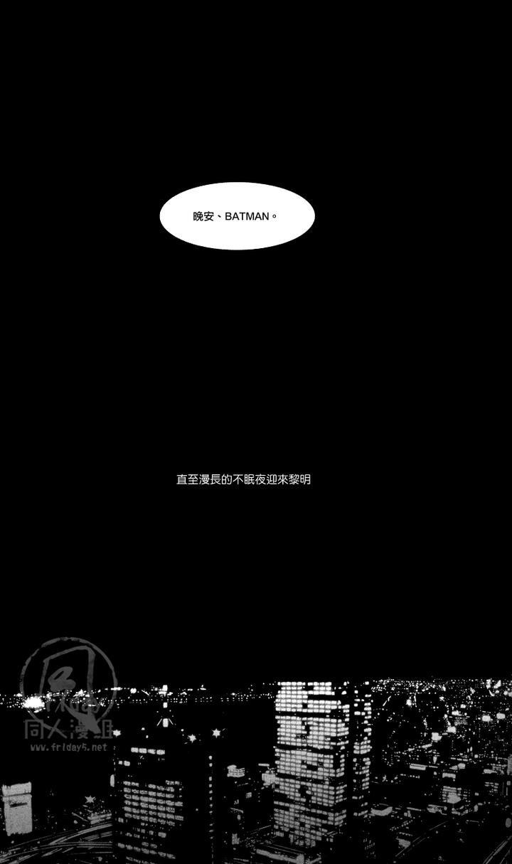 Justice-League-Dj-All-Night-Long-By-Gd-Mechano-和泉八云-Chn page 38