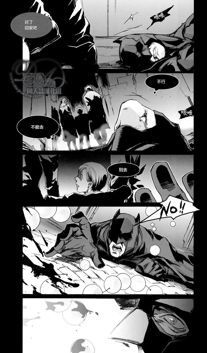 Justice-League-Dj-Dazzlingly-By-Gd-Mechano-和泉八云-Chn page 6