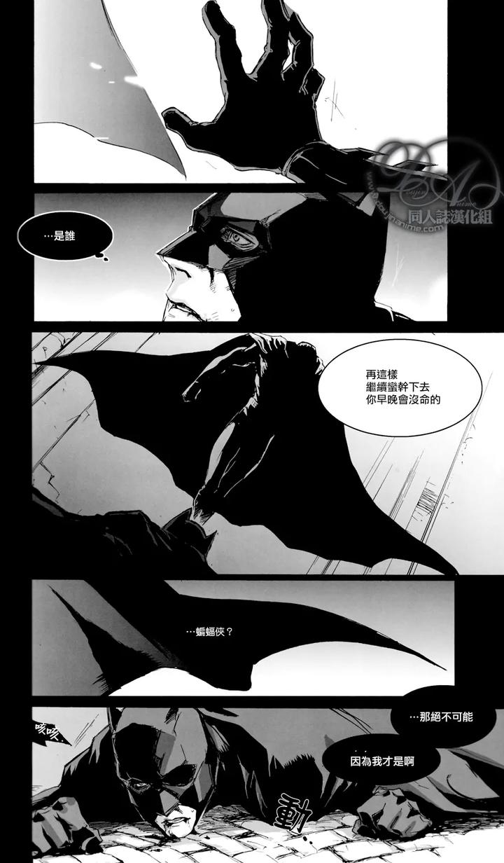Justice-League-Dj-Dazzlingly-By-Gd-Mechano-和泉八云-Chn page 7