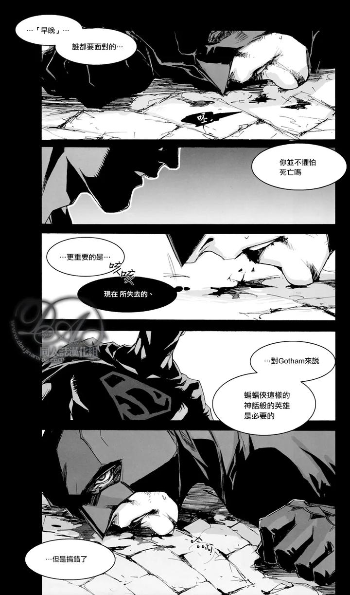 Justice-League-Dj-Dazzlingly-By-Gd-Mechano-和泉八云-Chn page 8