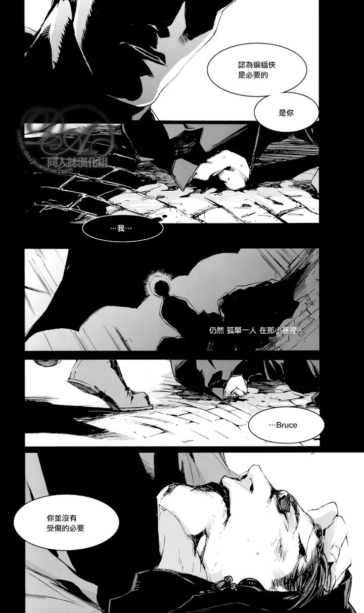 Justice-League-Dj-Dazzlingly-By-Gd-Mechano-和泉八云-Chn page 9