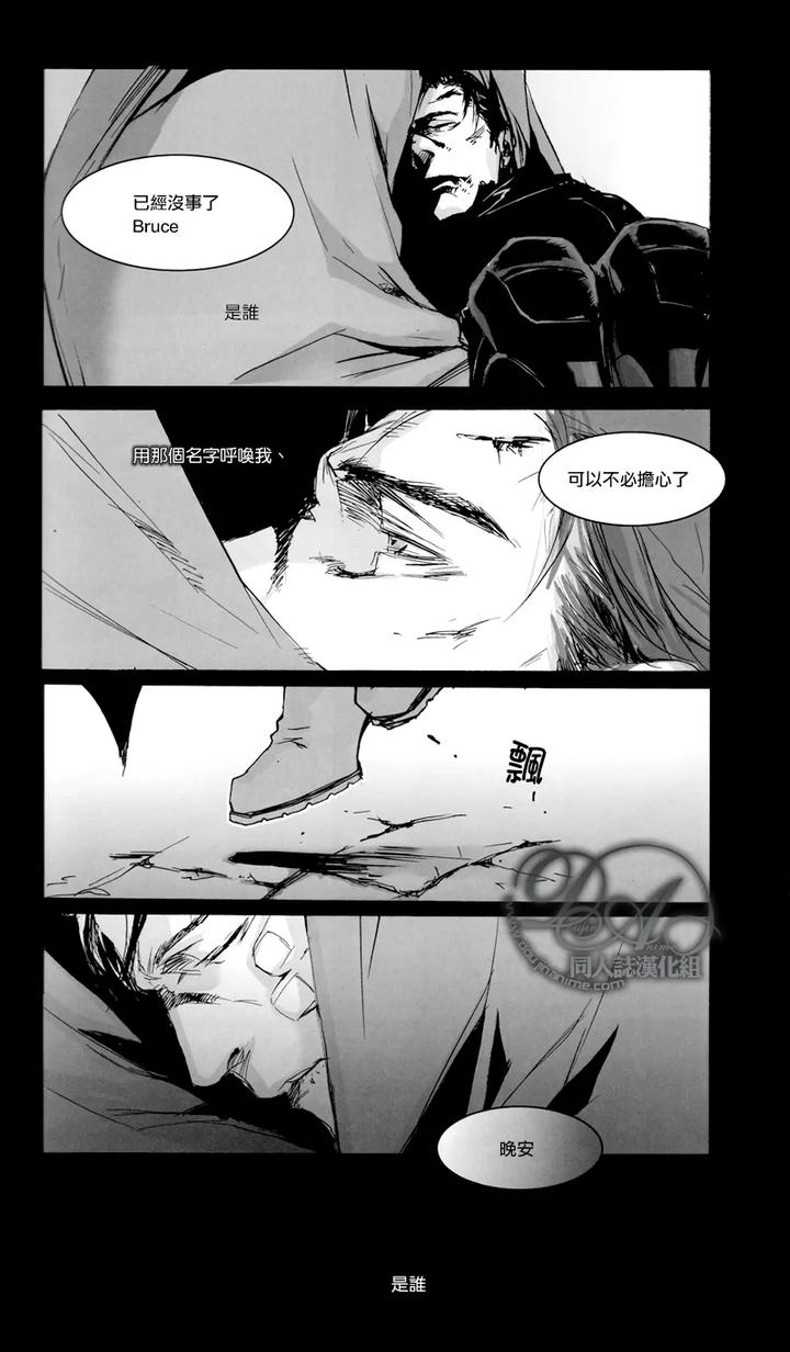 Justice-League-Dj-Dazzlingly-By-Gd-Mechano-和泉八云-Chn page 11
