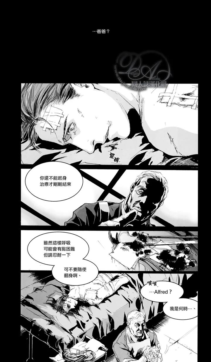 Justice-League-Dj-Dazzlingly-By-Gd-Mechano-和泉八云-Chn page 12
