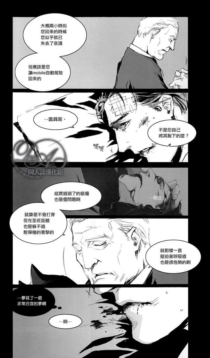 Justice-League-Dj-Dazzlingly-By-Gd-Mechano-和泉八云-Chn page 13
