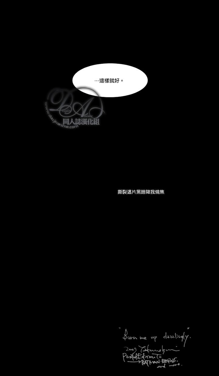 Justice-League-Dj-Dazzlingly-By-Gd-Mechano-和泉八云-Chn page 15