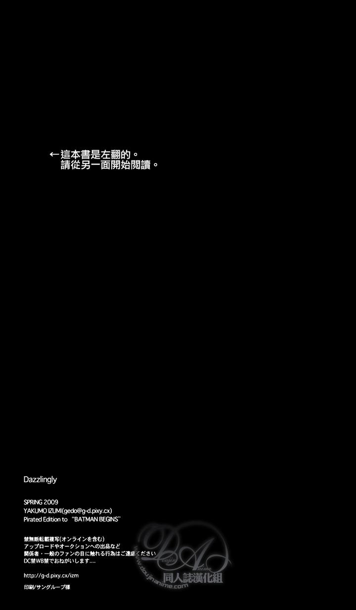 Justice-League-Dj-Dazzlingly-By-Gd-Mechano-和泉八云-Chn page 17