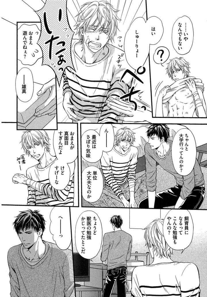 Juuyoku-Porno-By-Kaneko-Ako-Jp page 11