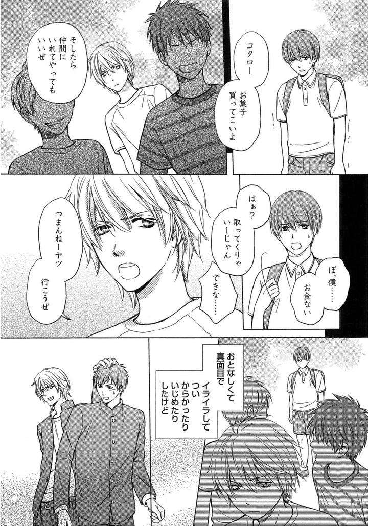 Juuyoku-Porno-By-Kaneko-Ako-Jp page 13