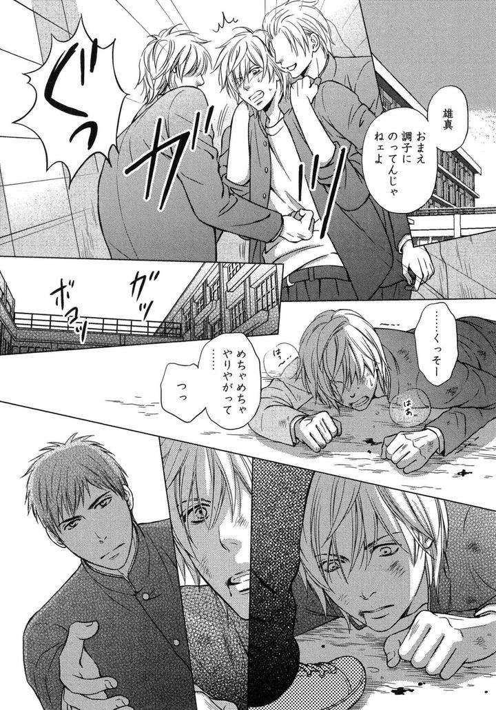 Juuyoku-Porno-By-Kaneko-Ako-Jp page 14