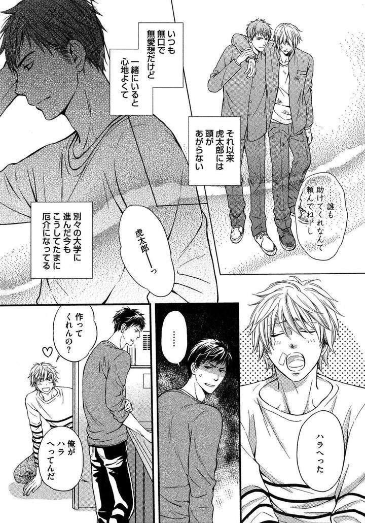 Juuyoku-Porno-By-Kaneko-Ako-Jp page 15