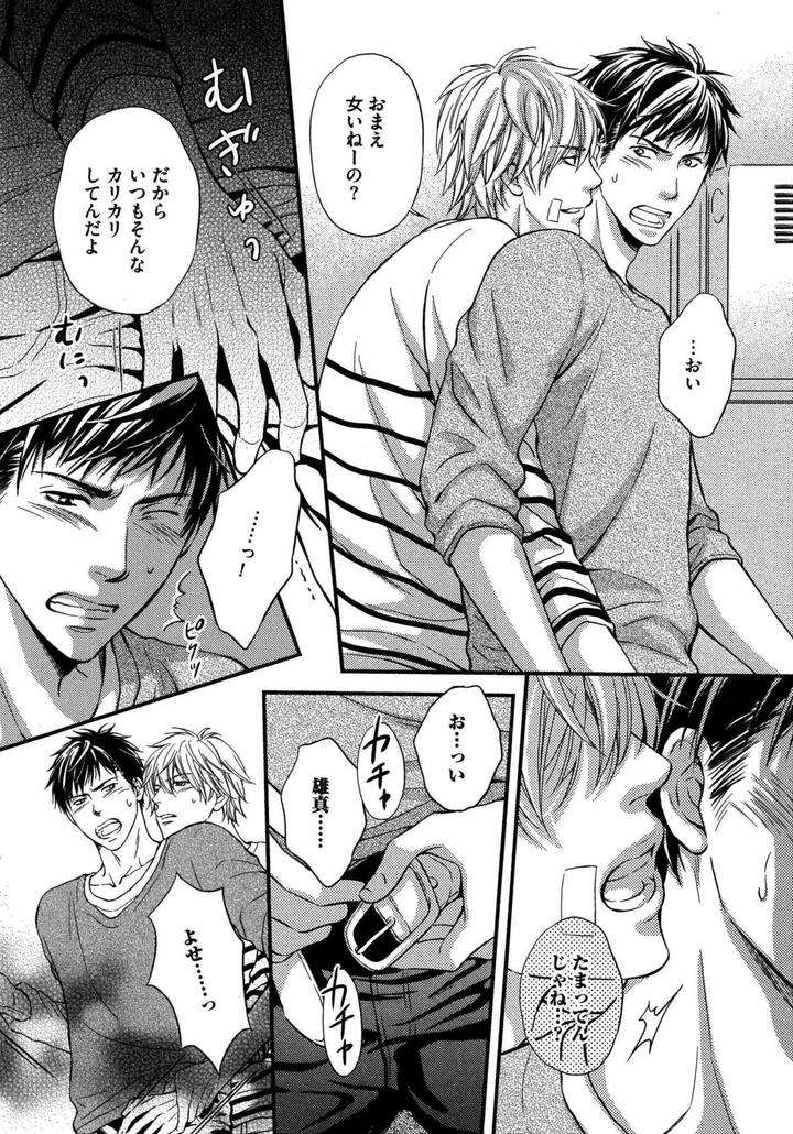 Juuyoku-Porno-By-Kaneko-Ako-Jp page 17