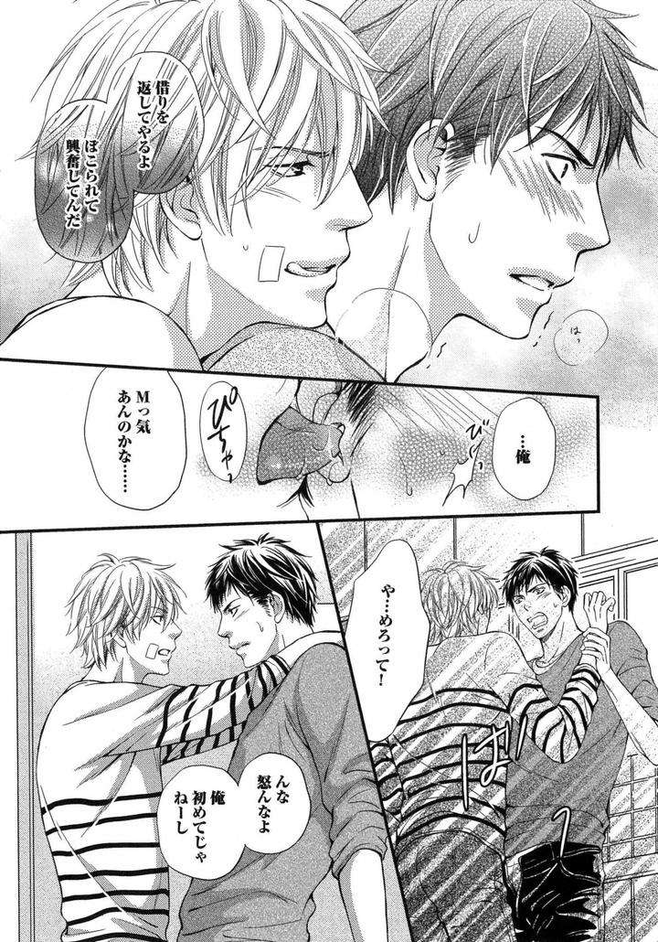 Juuyoku-Porno-By-Kaneko-Ako-Jp page 18