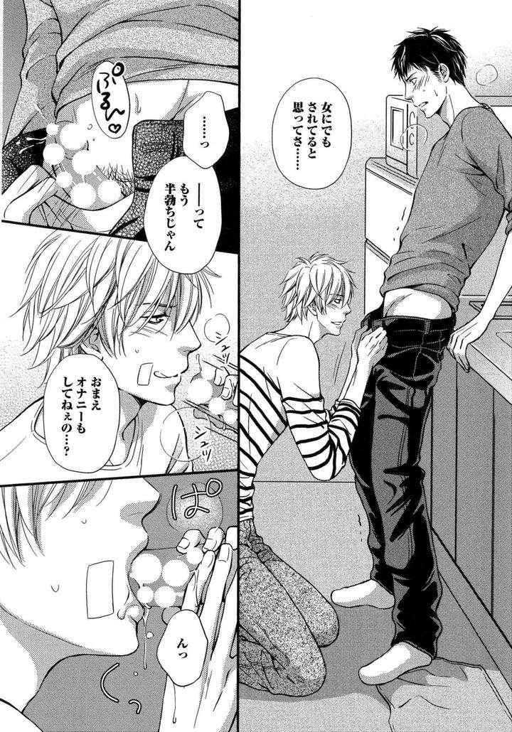 Juuyoku-Porno-By-Kaneko-Ako-Jp page 19