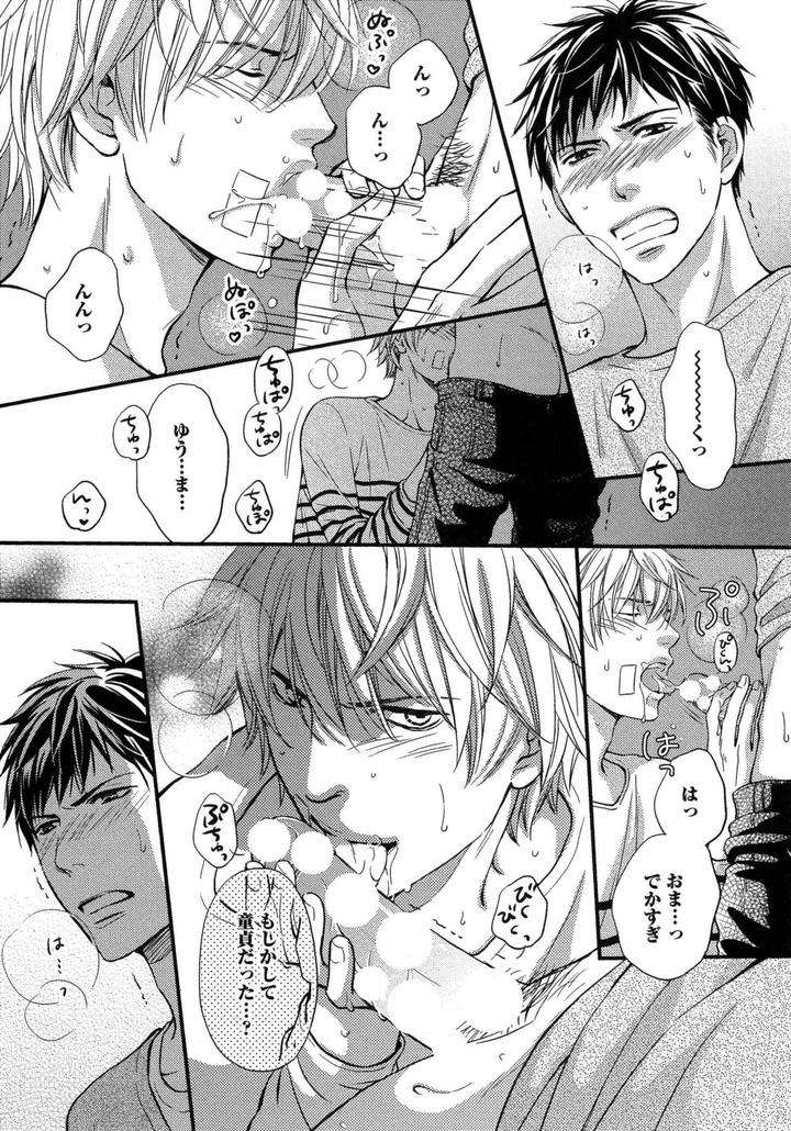 Juuyoku-Porno-By-Kaneko-Ako-Jp page 20