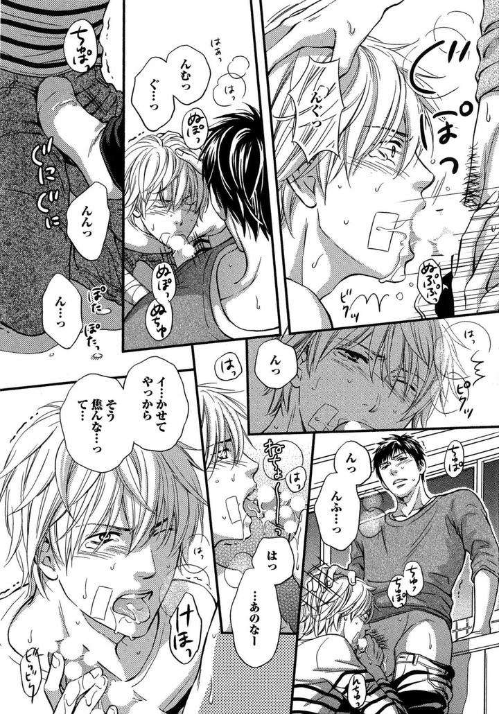 Juuyoku-Porno-By-Kaneko-Ako-Jp page 21