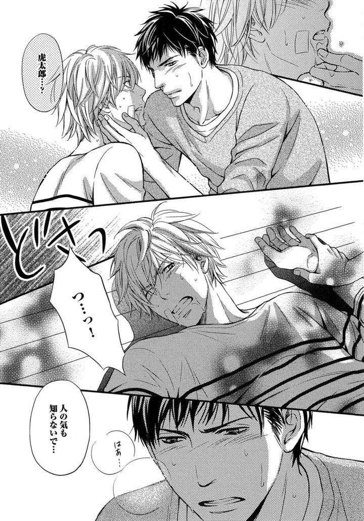 Juuyoku-Porno-By-Kaneko-Ako-Jp page 22