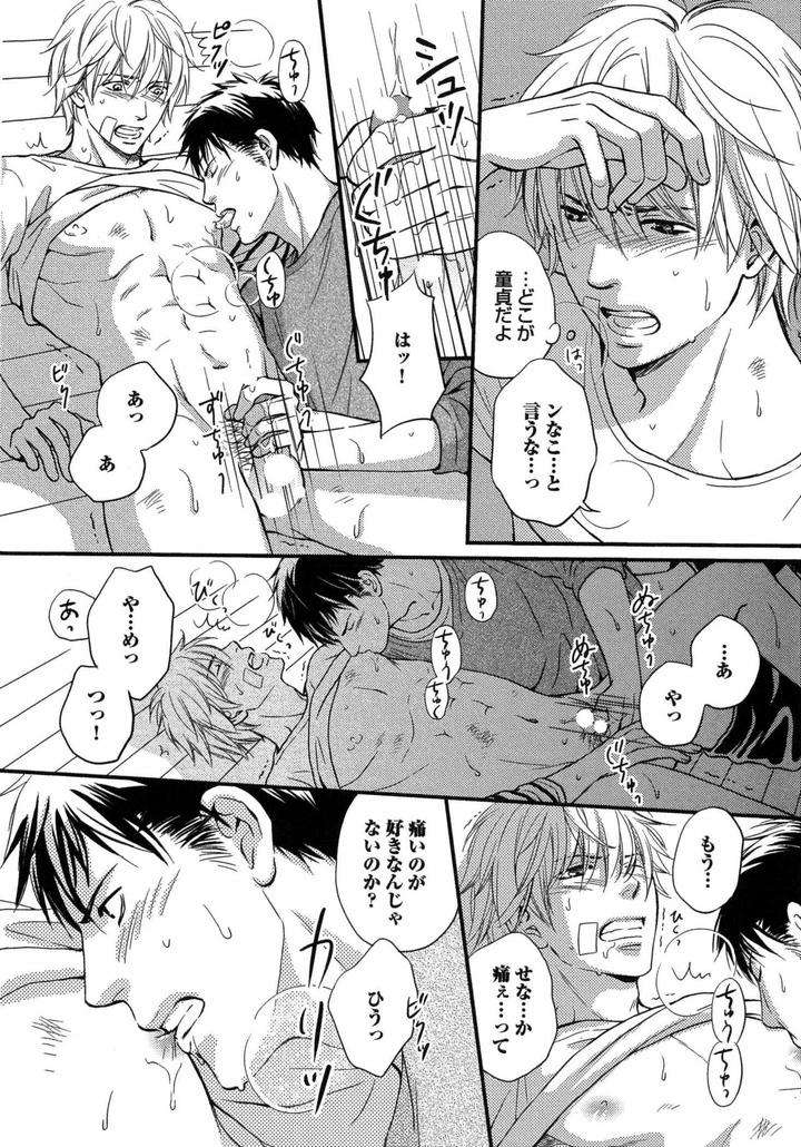 Juuyoku-Porno-By-Kaneko-Ako-Jp page 25