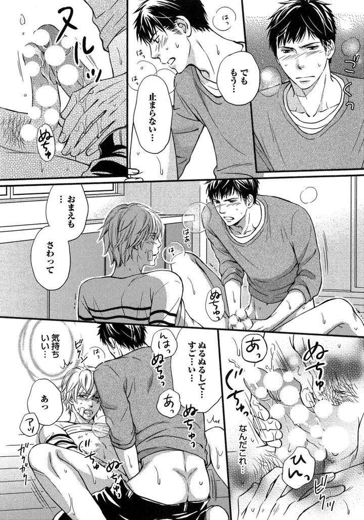 Juuyoku-Porno-By-Kaneko-Ako-Jp page 27