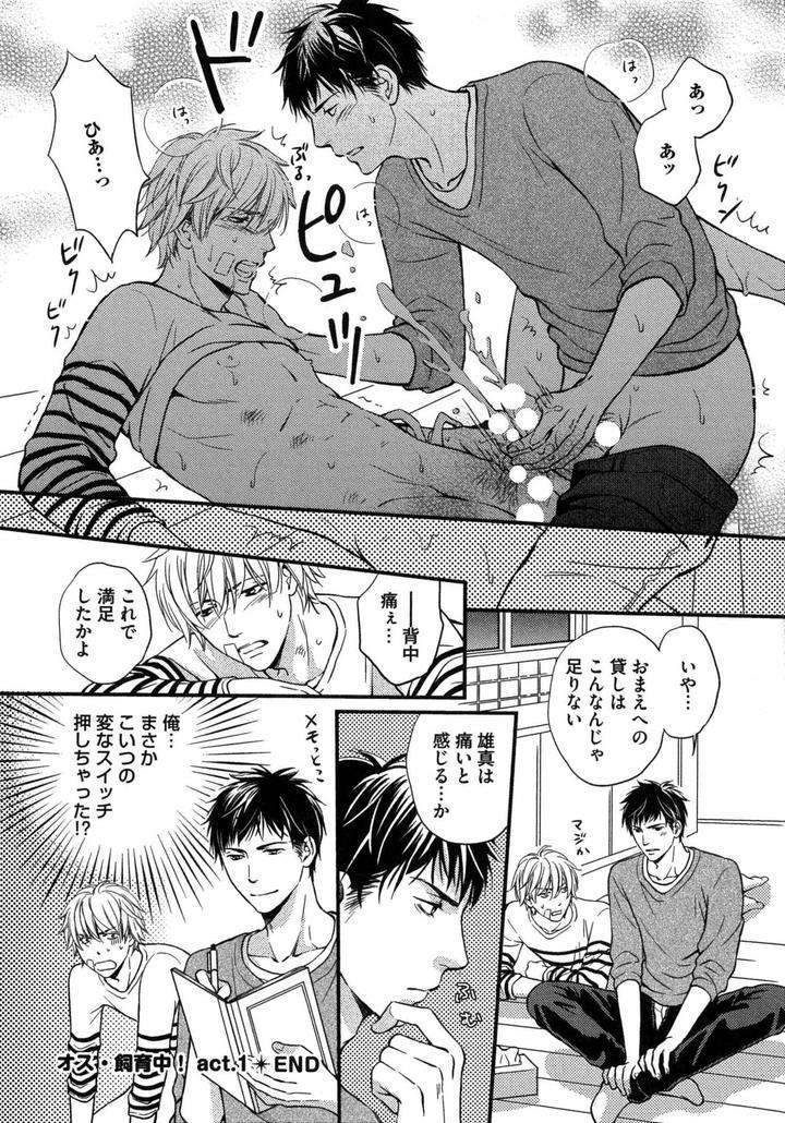 Juuyoku-Porno-By-Kaneko-Ako-Jp page 29