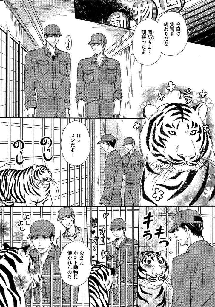 Juuyoku-Porno-By-Kaneko-Ako-Jp page 2